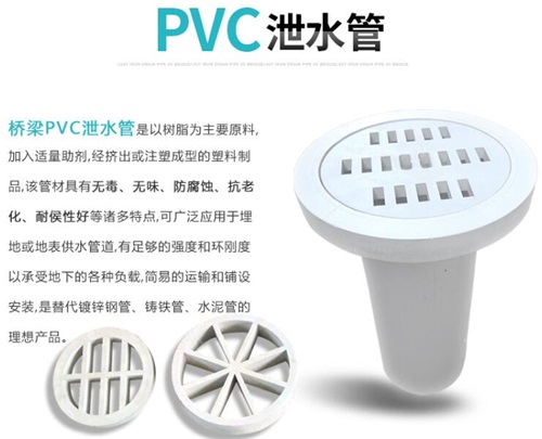 金华pvc泄水管厂家性能参数及规格尺寸